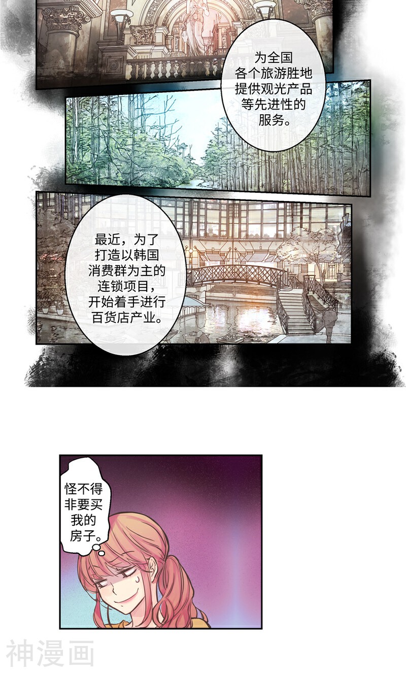 致命之吻韩漫全集-第9话 撇清关系无删减无遮挡章节图片 